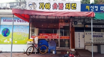 가오점 042-271-0900 / 주소 : 대전 동구 대전로 515