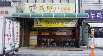 월평점 042-477-9245 / 주소 : 대전 서구 청사로 70