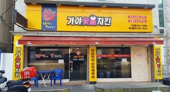 구암점 042-822-5888 / 대전 유성구 유성대로680번길 58