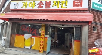 대덕점 042-634-9292 / 주소 : 대전 대덕구 아리랑로 197