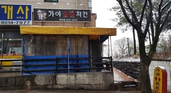 법동점 042-634-9244 / 주소 : 대전 대덕구 계족산로43번길 65