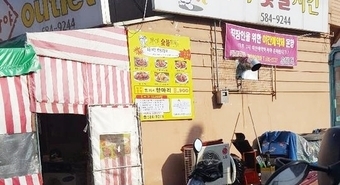 문화점 042-584-9244 / 주소 : 대전 중구 송리로 36
