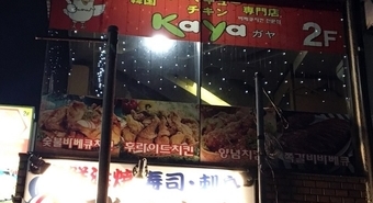 동경 신주쿠지점