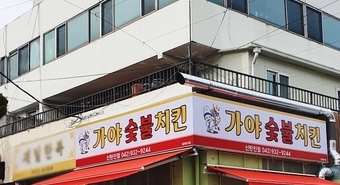 신탄진점 042-932-9244 / 주소 : 대전 대덕구 신탄진동로23번길 31